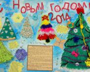 עיתון קיר לראש השנה עשה זאת בעצמך